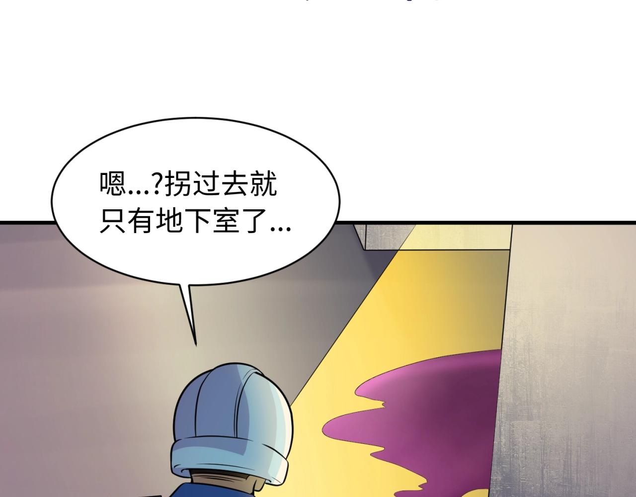 第76话 祭献大阵(1/4)-第76话