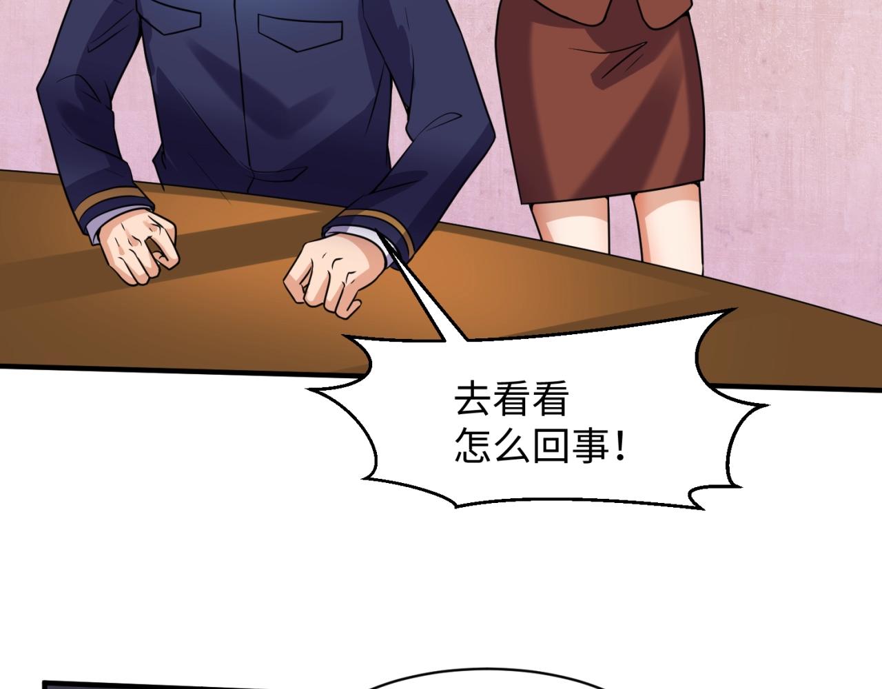 第76话 祭献大阵(1/4)-第76话