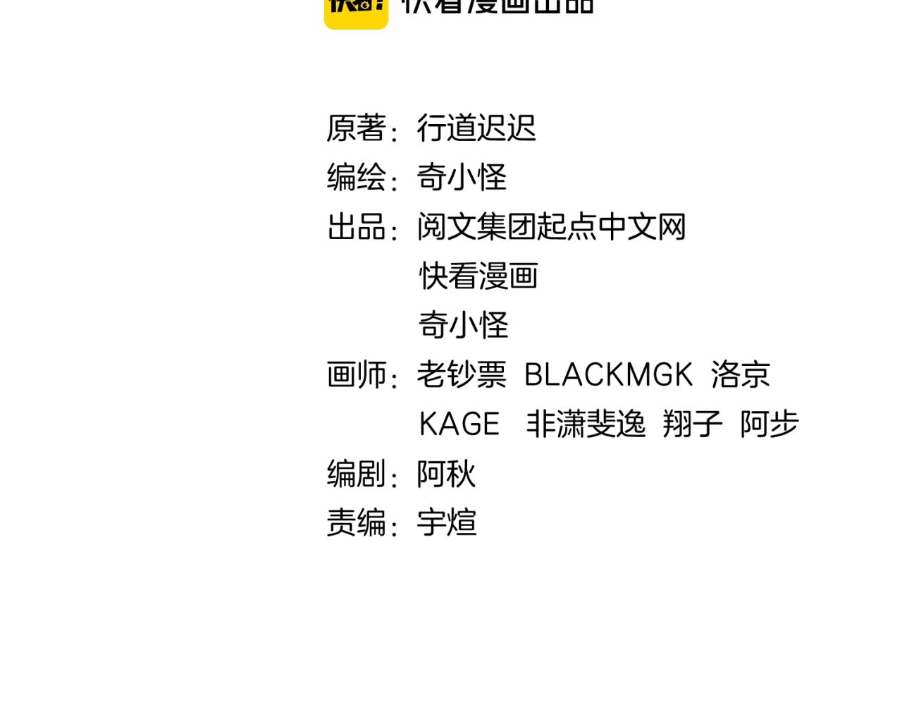 第76话 祭献大阵(1/4)-第76话