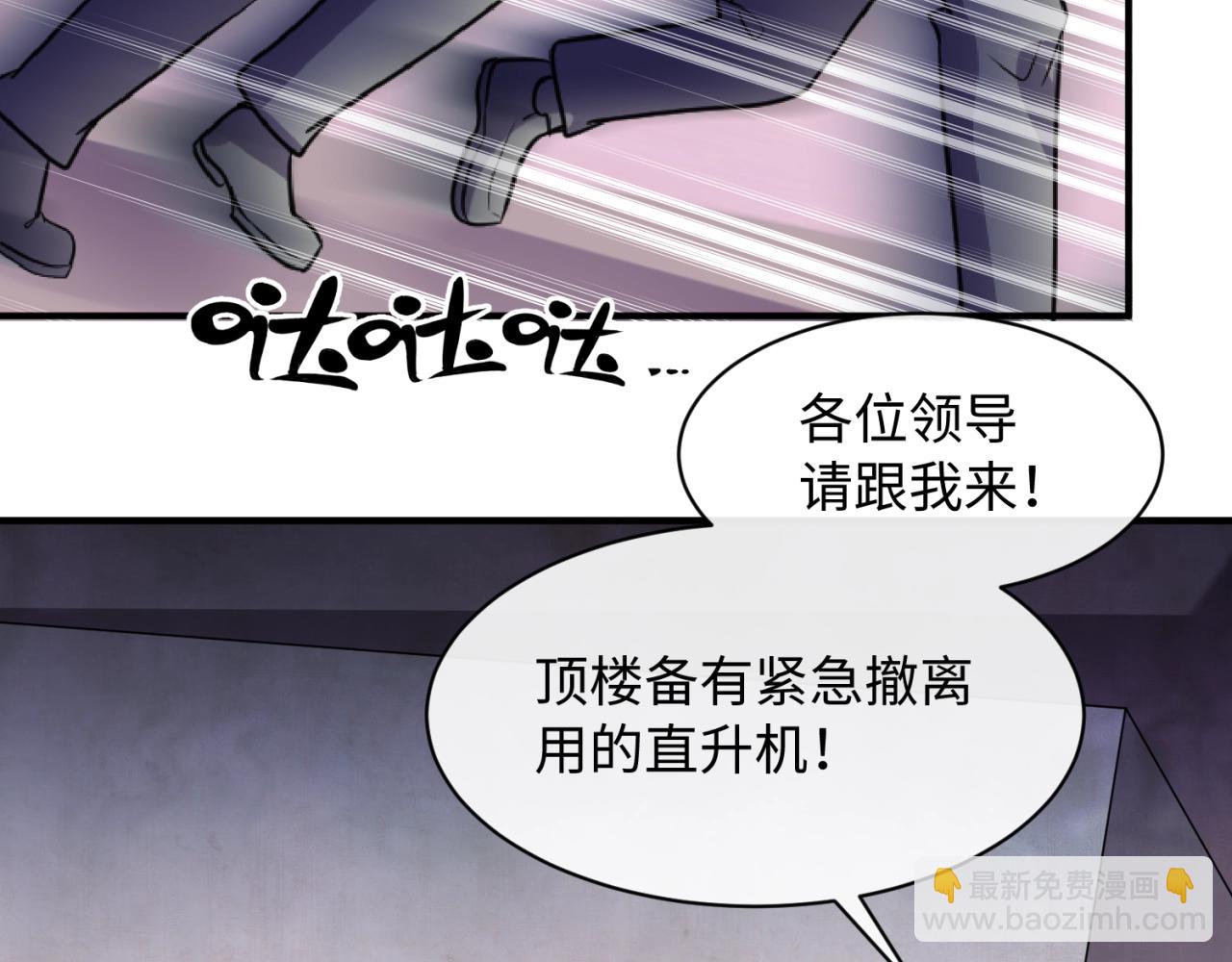 第76话 祭献大阵(1/4)-第76话