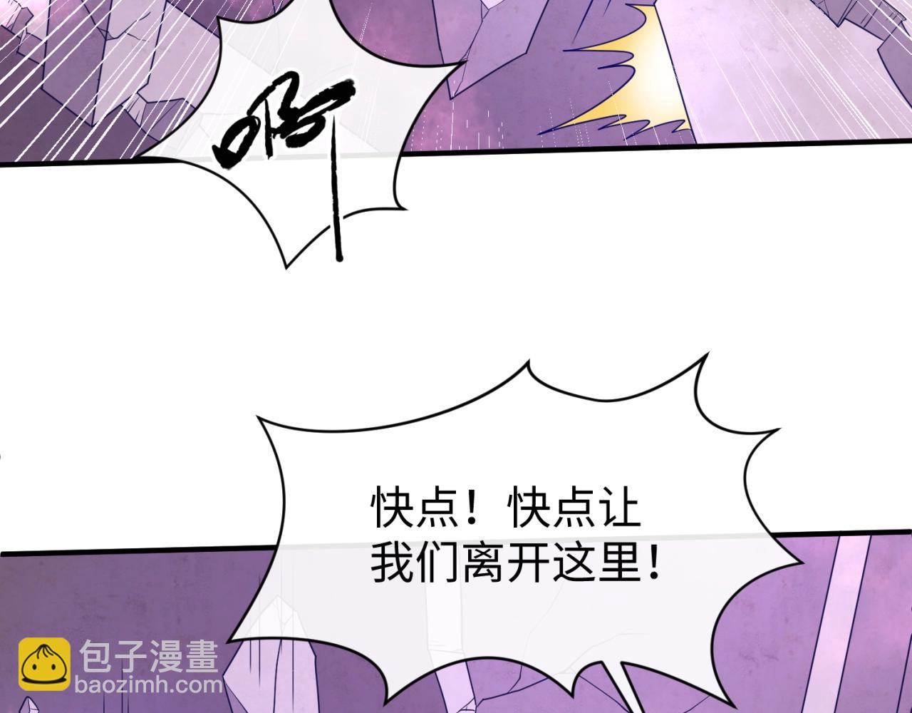 第76话 祭献大阵(1/4)-第76话