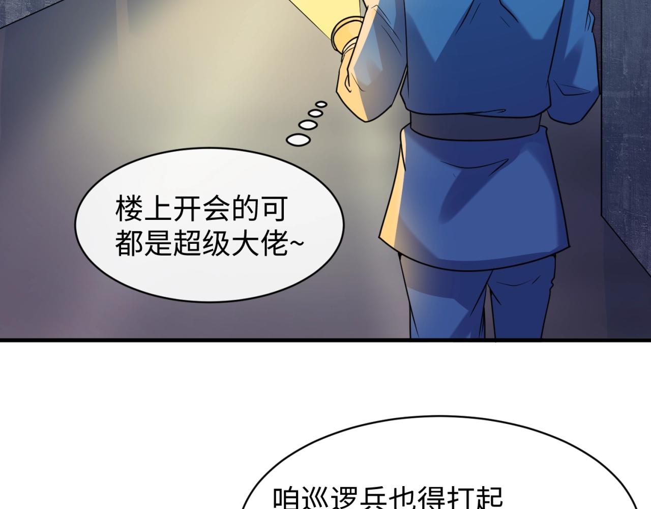 第76话 祭献大阵(1/4)-第76话