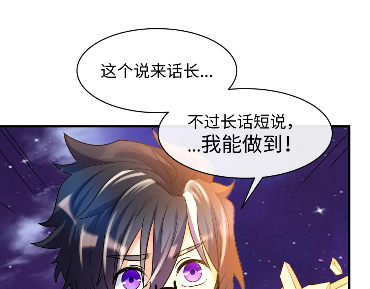 第78话 天爆惊雷！(1/4)-第78话