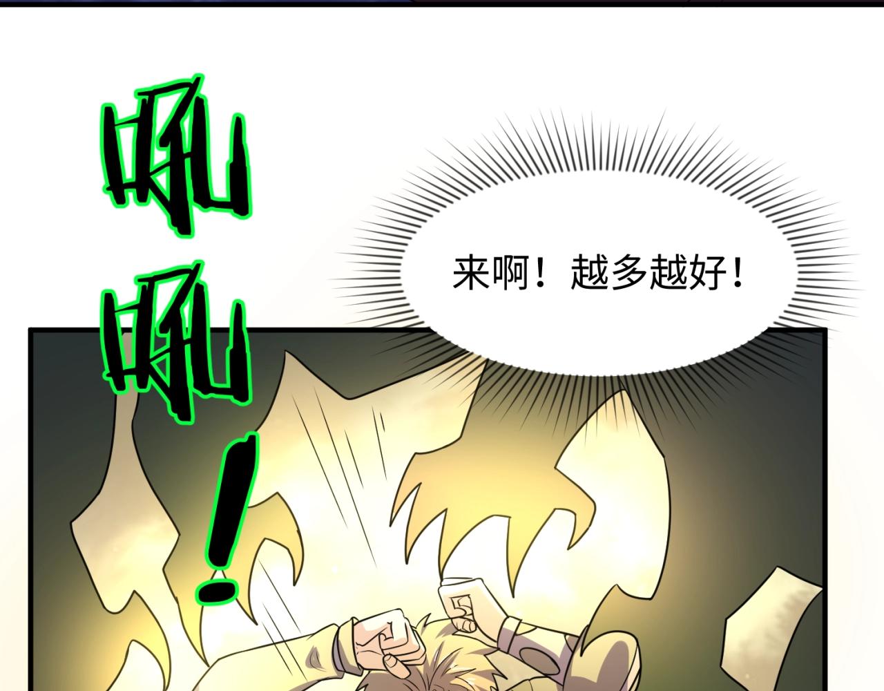 第78话 天爆惊雷！(1/4)-第78话