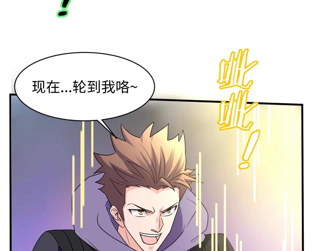 第78话 天爆惊雷！(1/4)-第78话