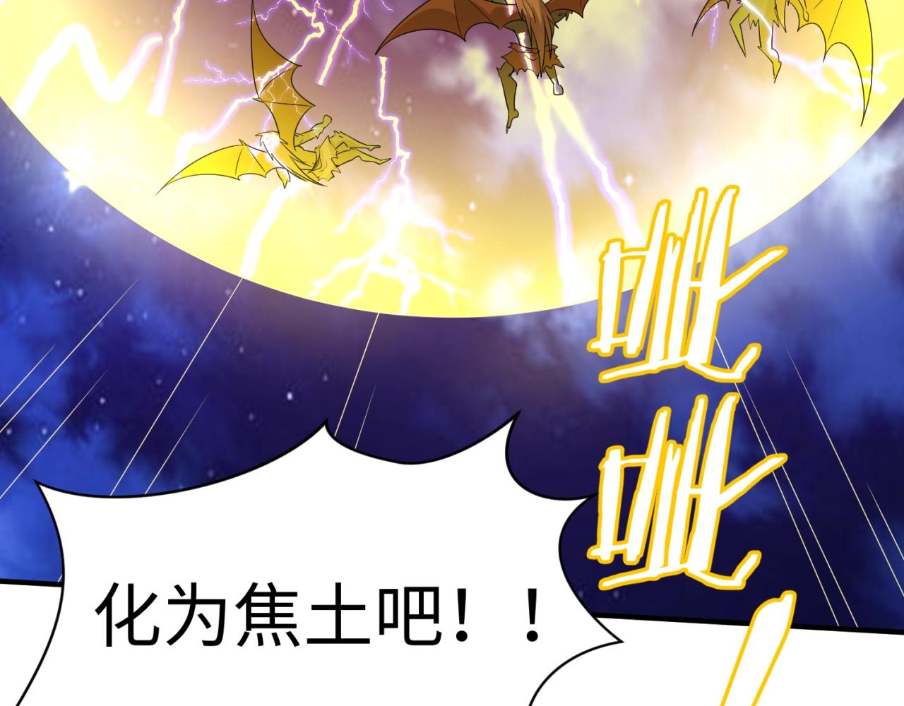 第78话 天爆惊雷！(1/4)-第78话