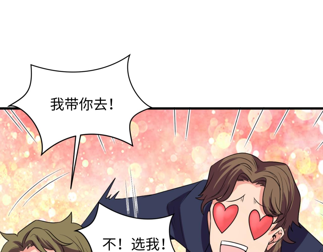 第82话 直播天才宋一程(1/4)-第82话