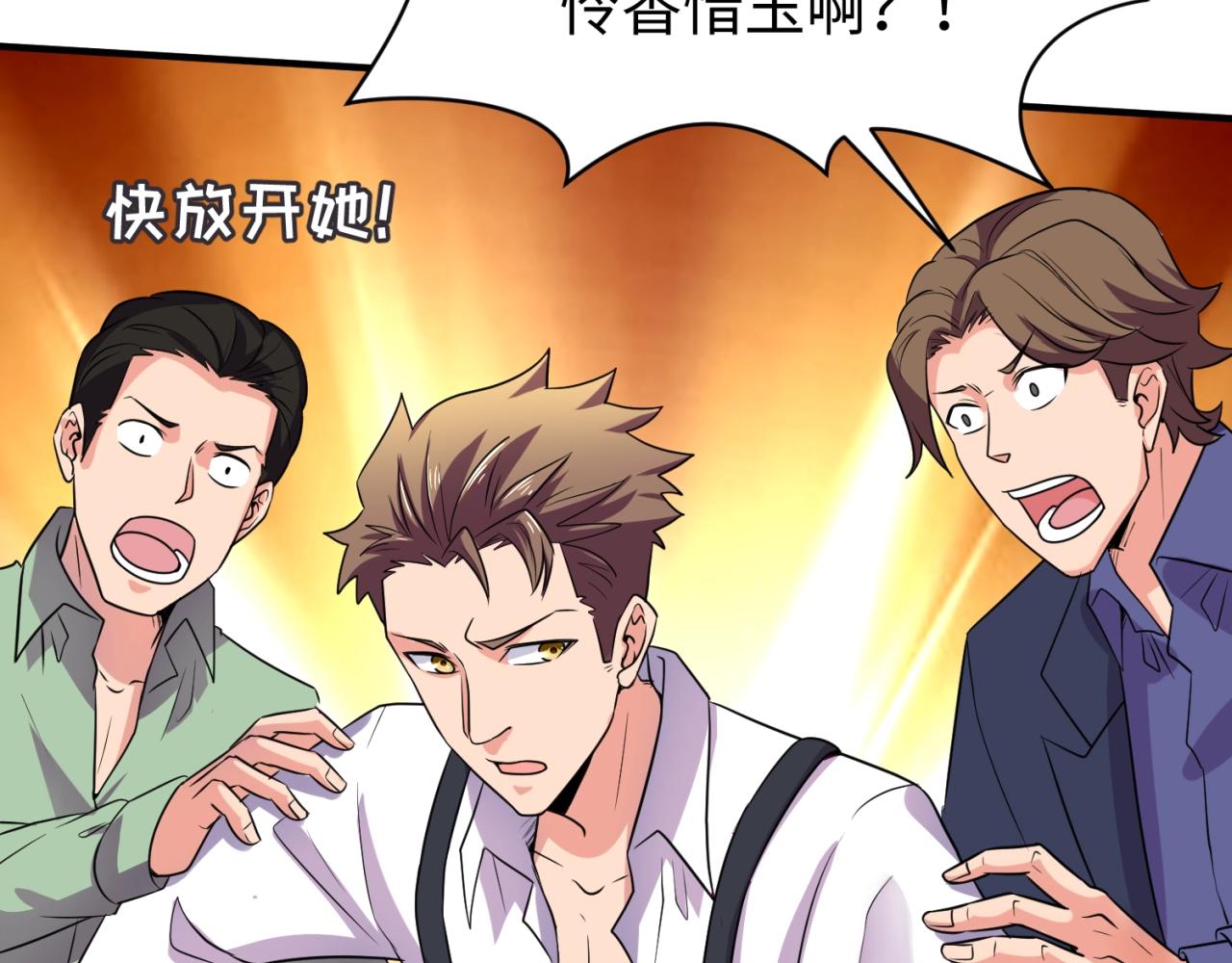 第82话 直播天才宋一程(1/4)-第82话