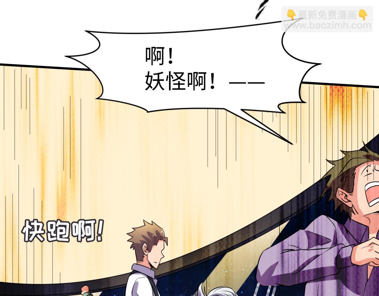 第82话 直播天才宋一程(1/4)-第82话