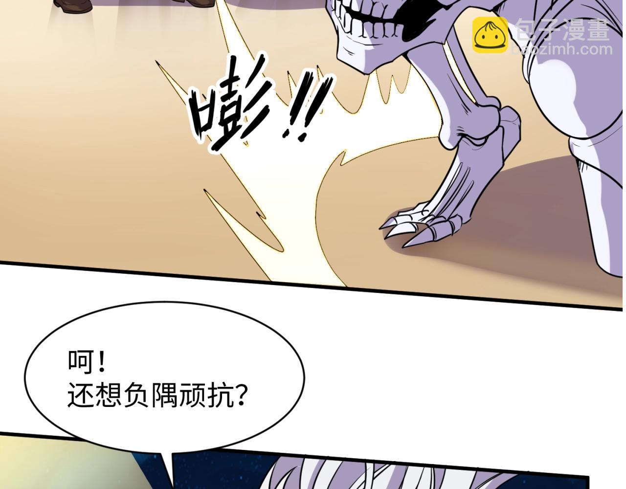 第82话 直播天才宋一程(1/4)-第82话