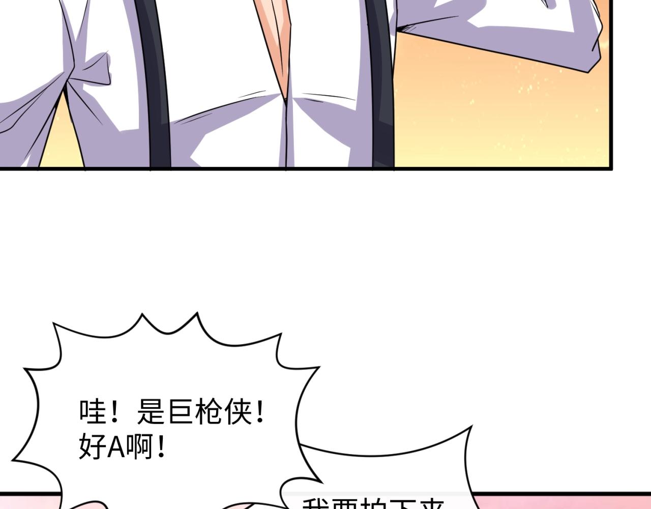 第82话 直播天才宋一程(1/4)-第82话