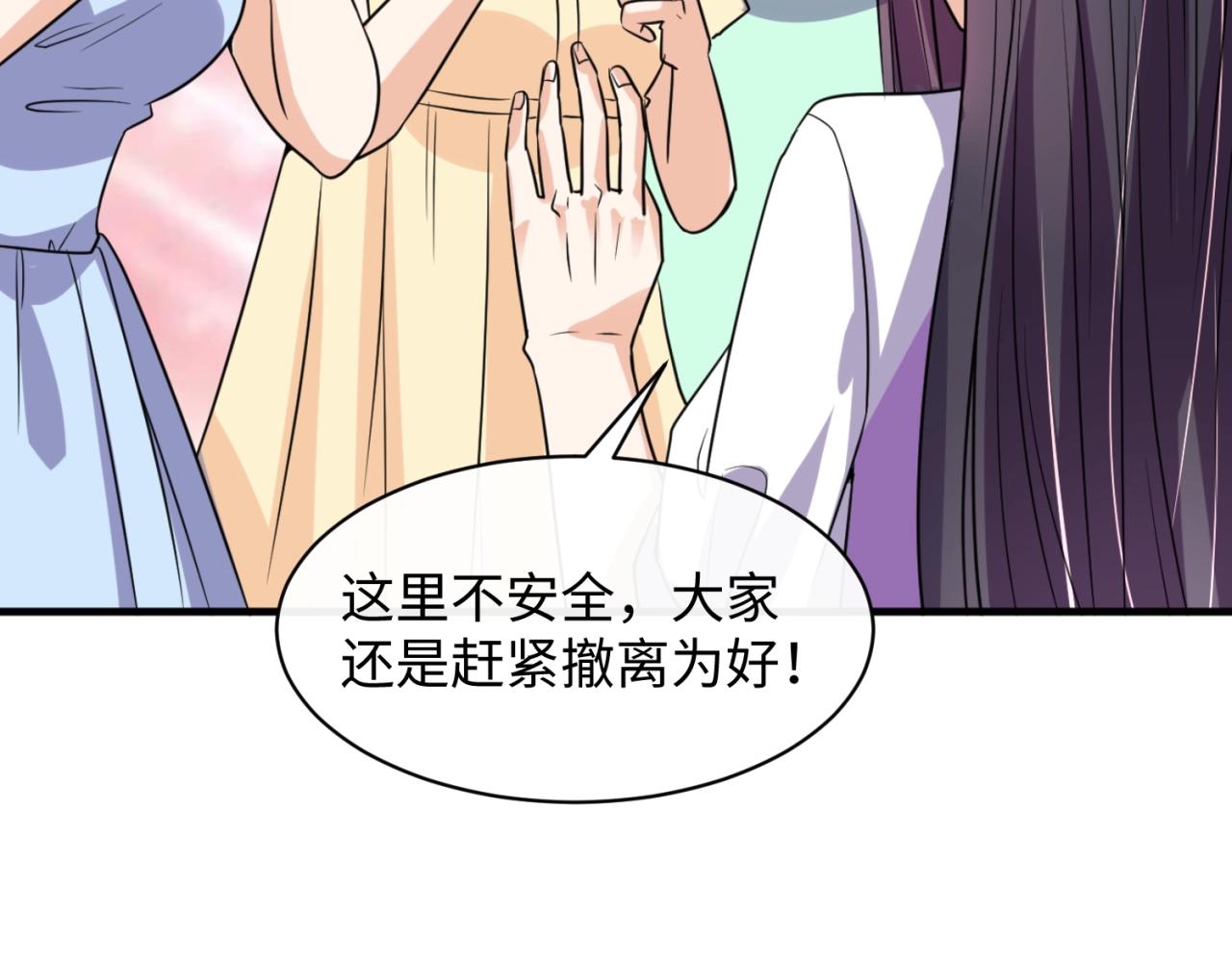 第82话 直播天才宋一程(1/4)-第82话