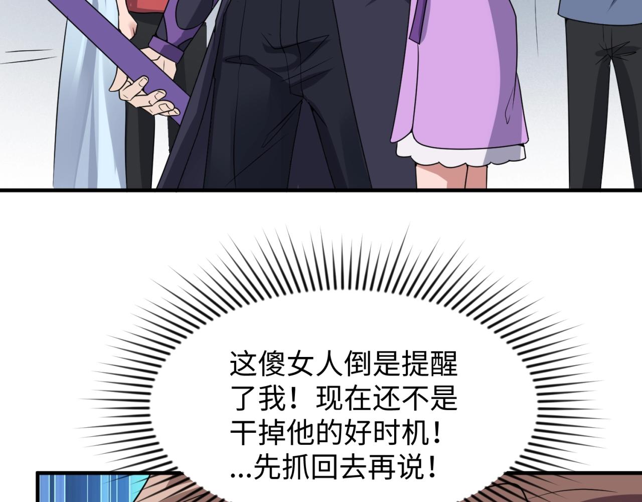 第84话 有何居心(1/4)-第84话