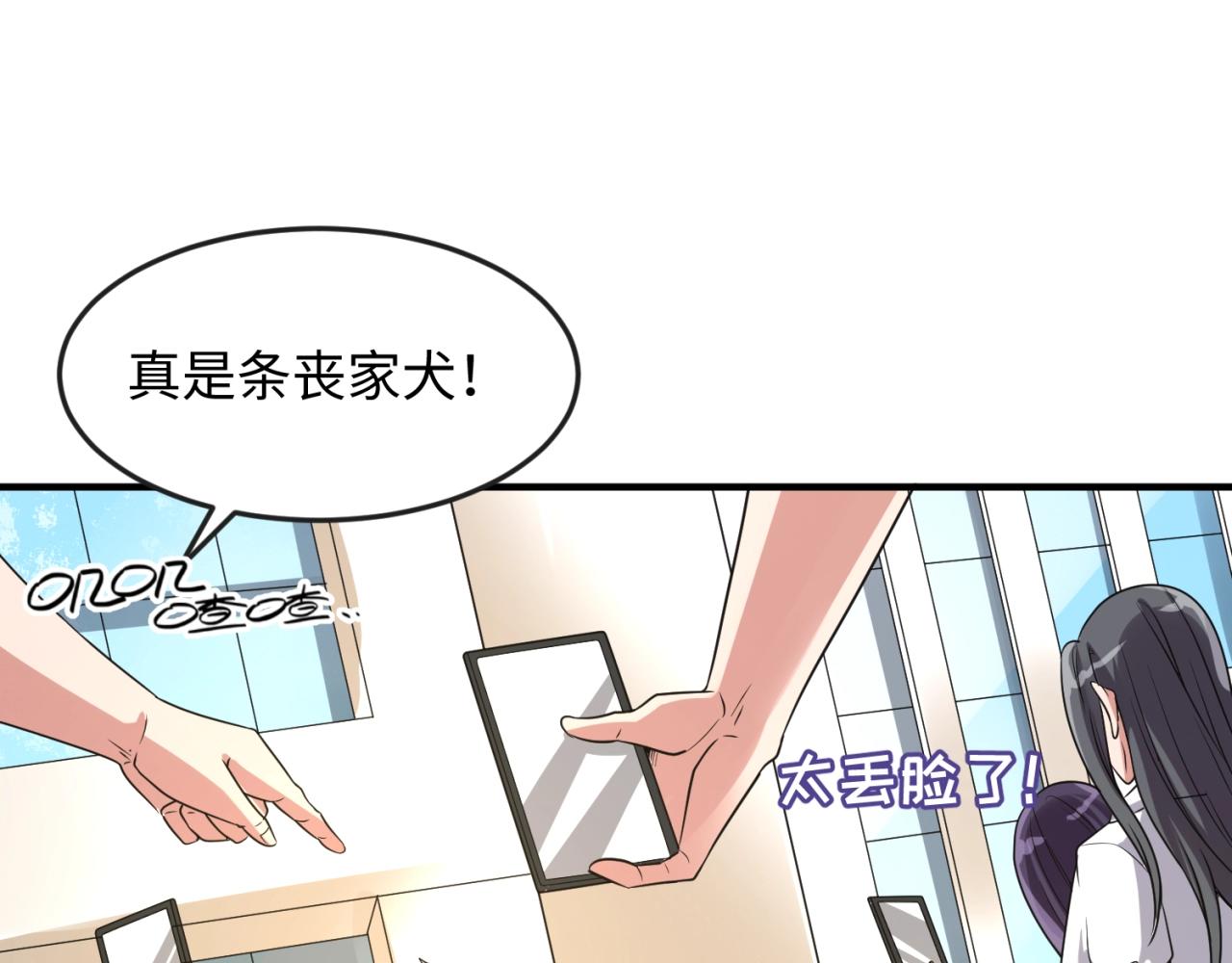 第84话 有何居心(1/4)-第84话