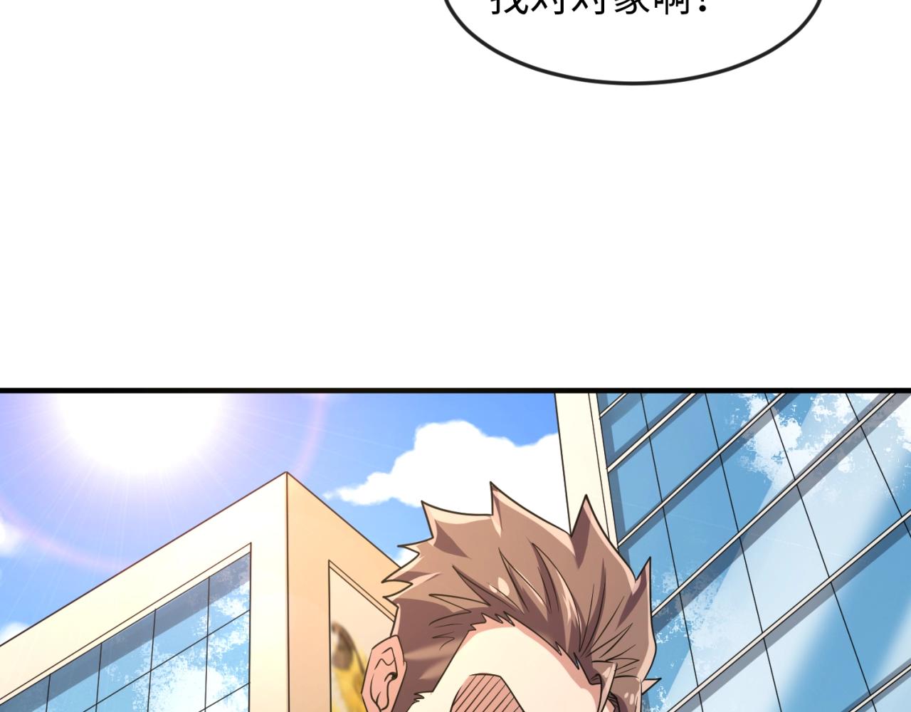 第84话 有何居心(1/4)-第84话