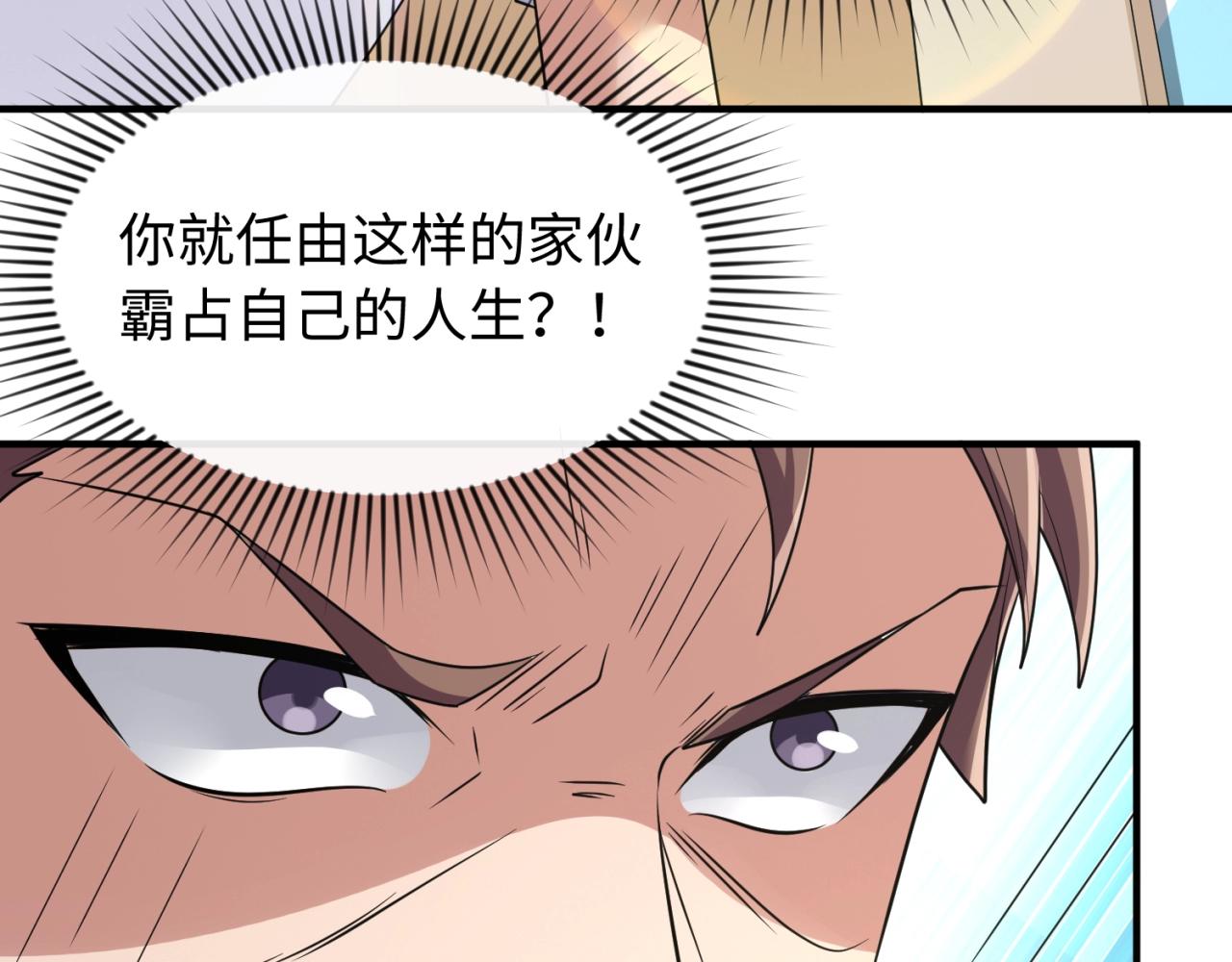 第84话 有何居心(1/4)-第84话