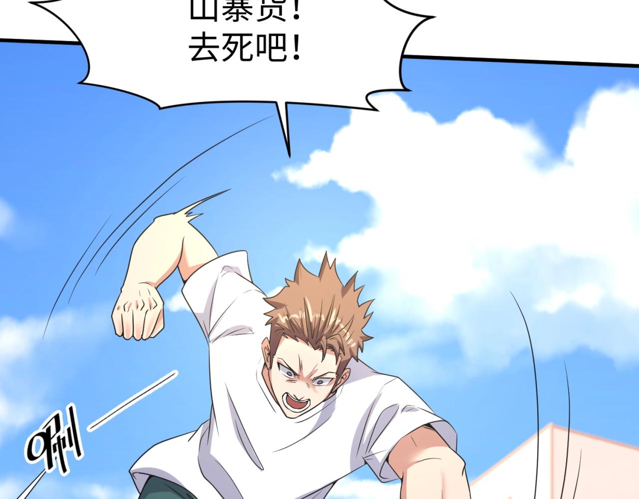 第84话 有何居心(1/4)-第84话