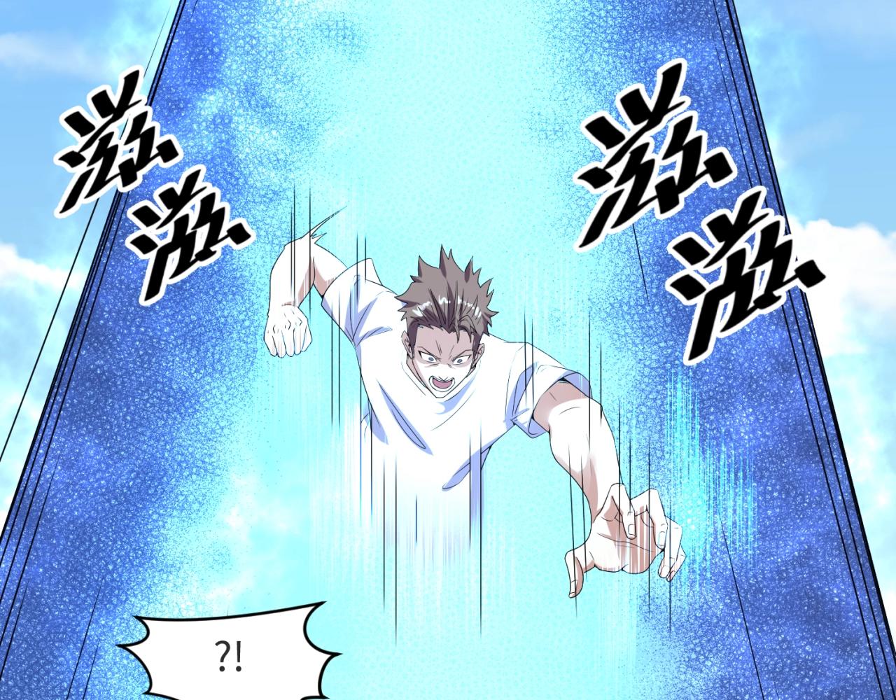 第84话 有何居心(1/4)-第84话