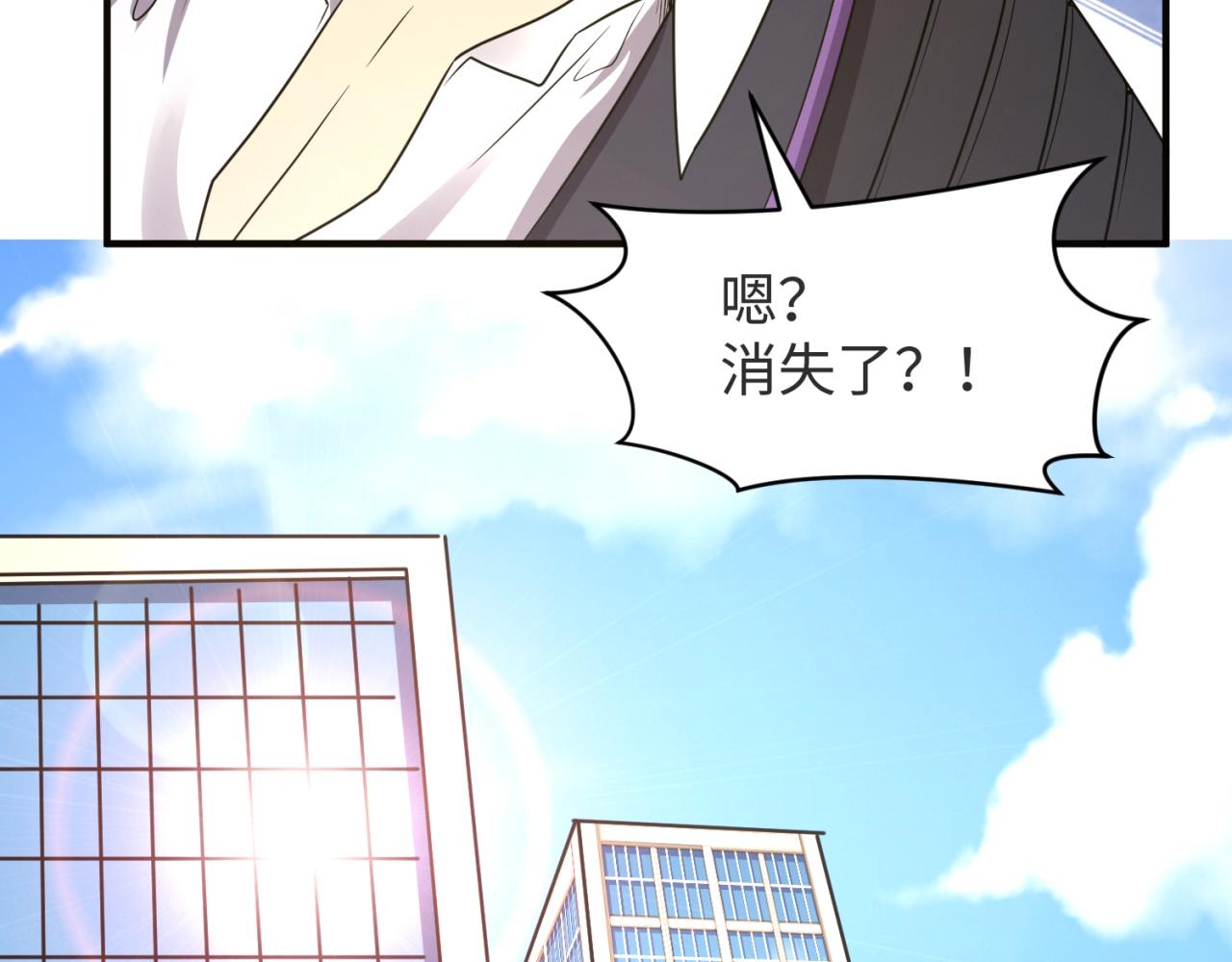 第84话 有何居心(1/4)-第84话