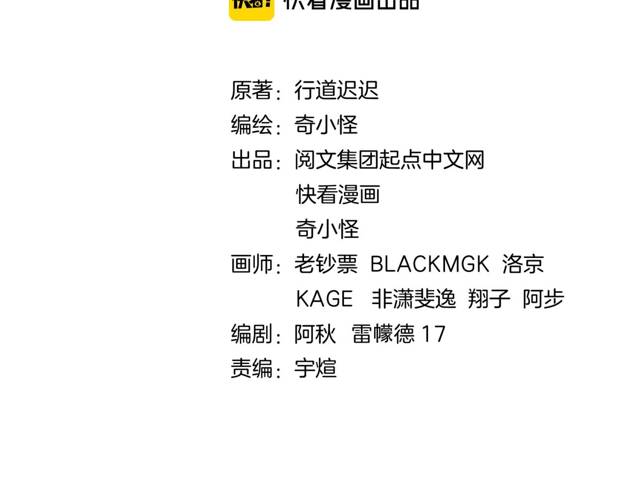 第84话 有何居心(1/4)-第84话