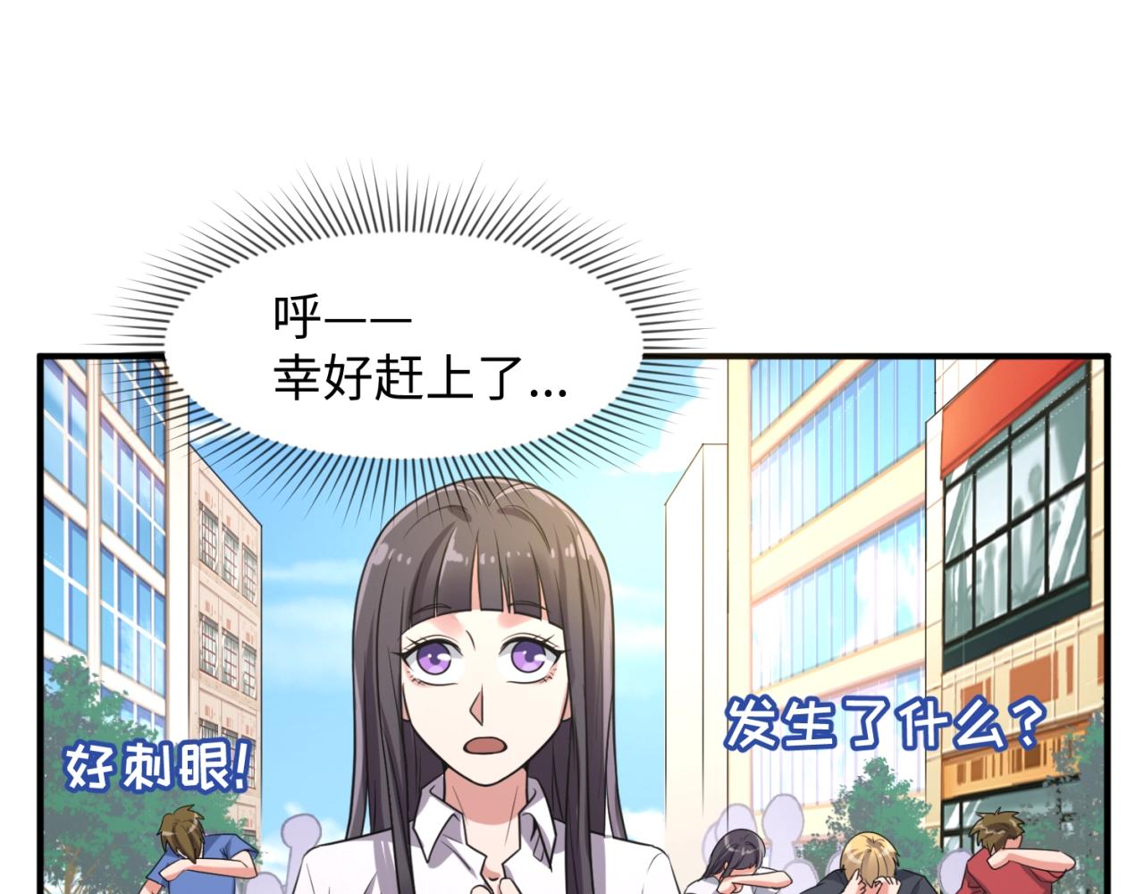 第84话 有何居心(1/4)-第84话