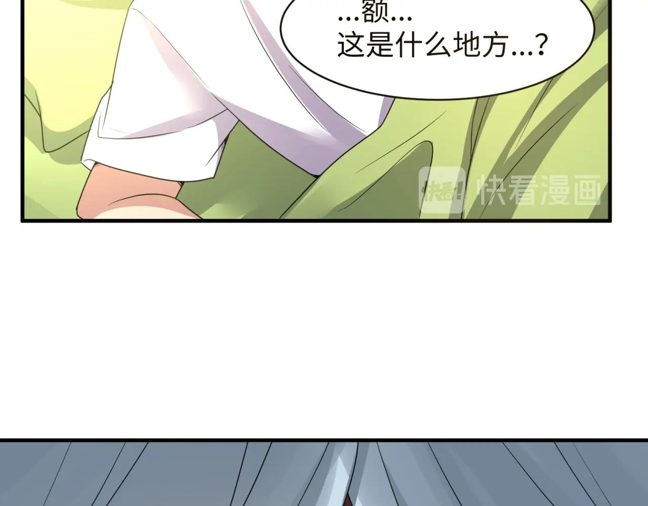 第84话 有何居心(1/4)-第84话