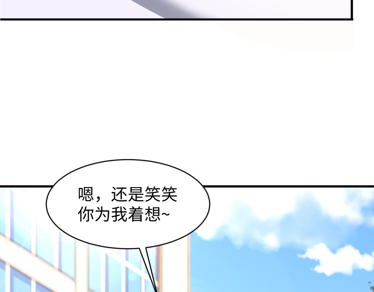 第84话 有何居心(1/4)-第84话