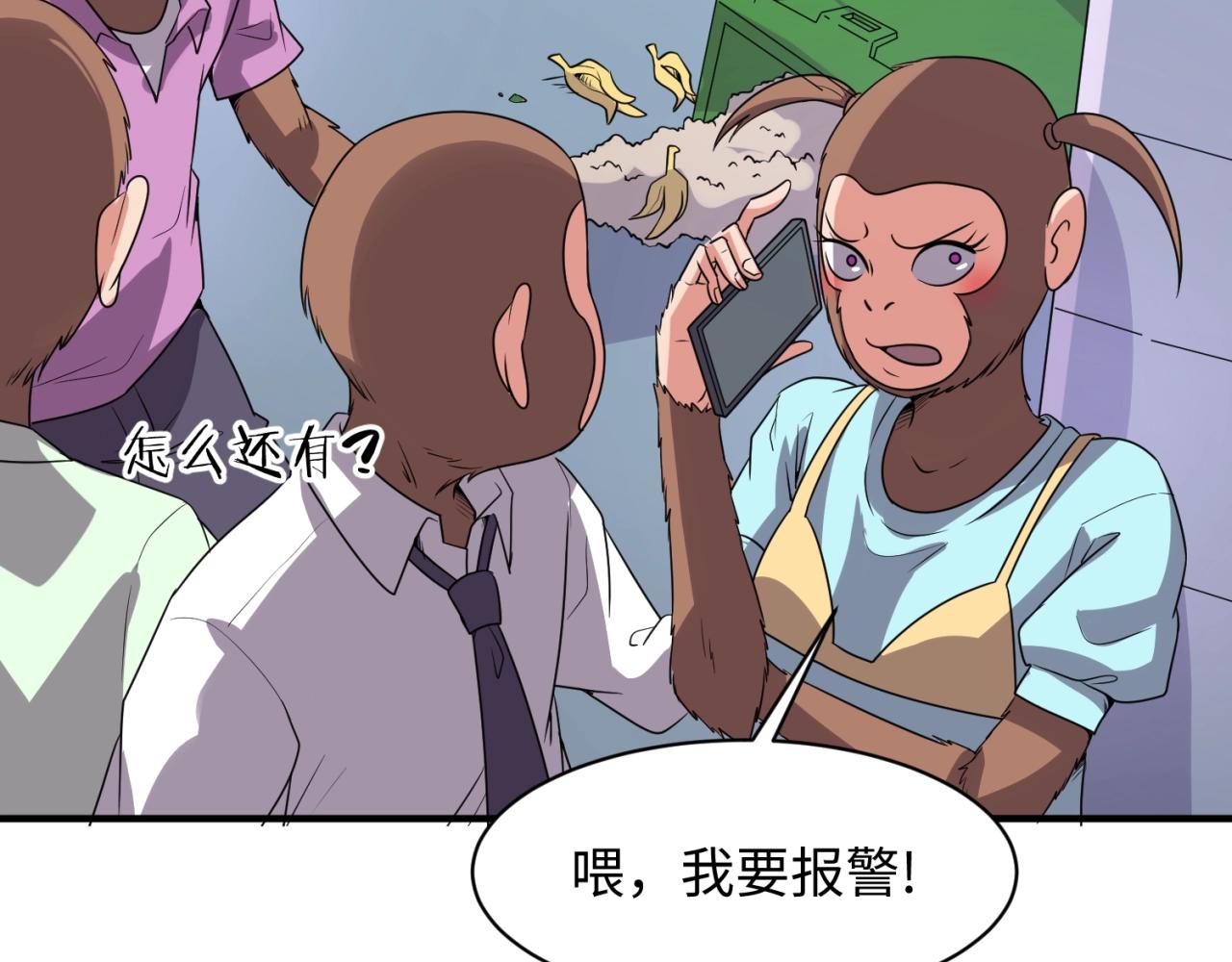 第86话 人心险恶！(1/4)-第86话