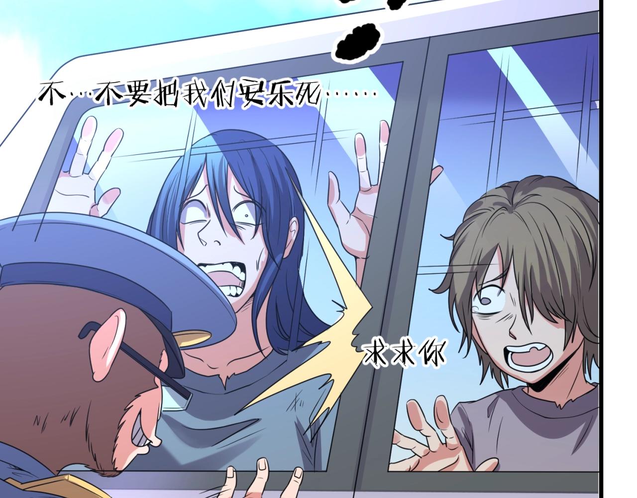 第86话 人心险恶！(1/4)-第86话