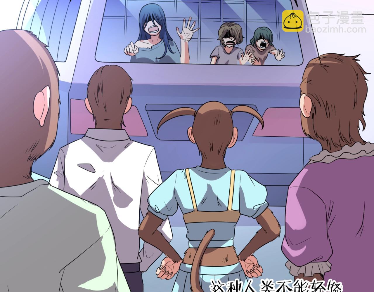 第86话 人心险恶！(1/4)-第86话