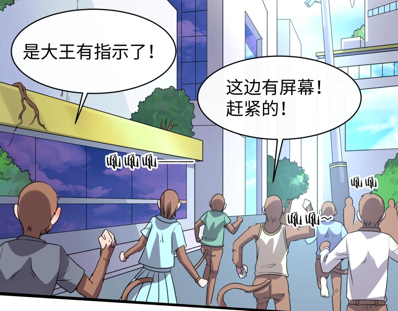 第86话 人心险恶！(1/4)-第86话