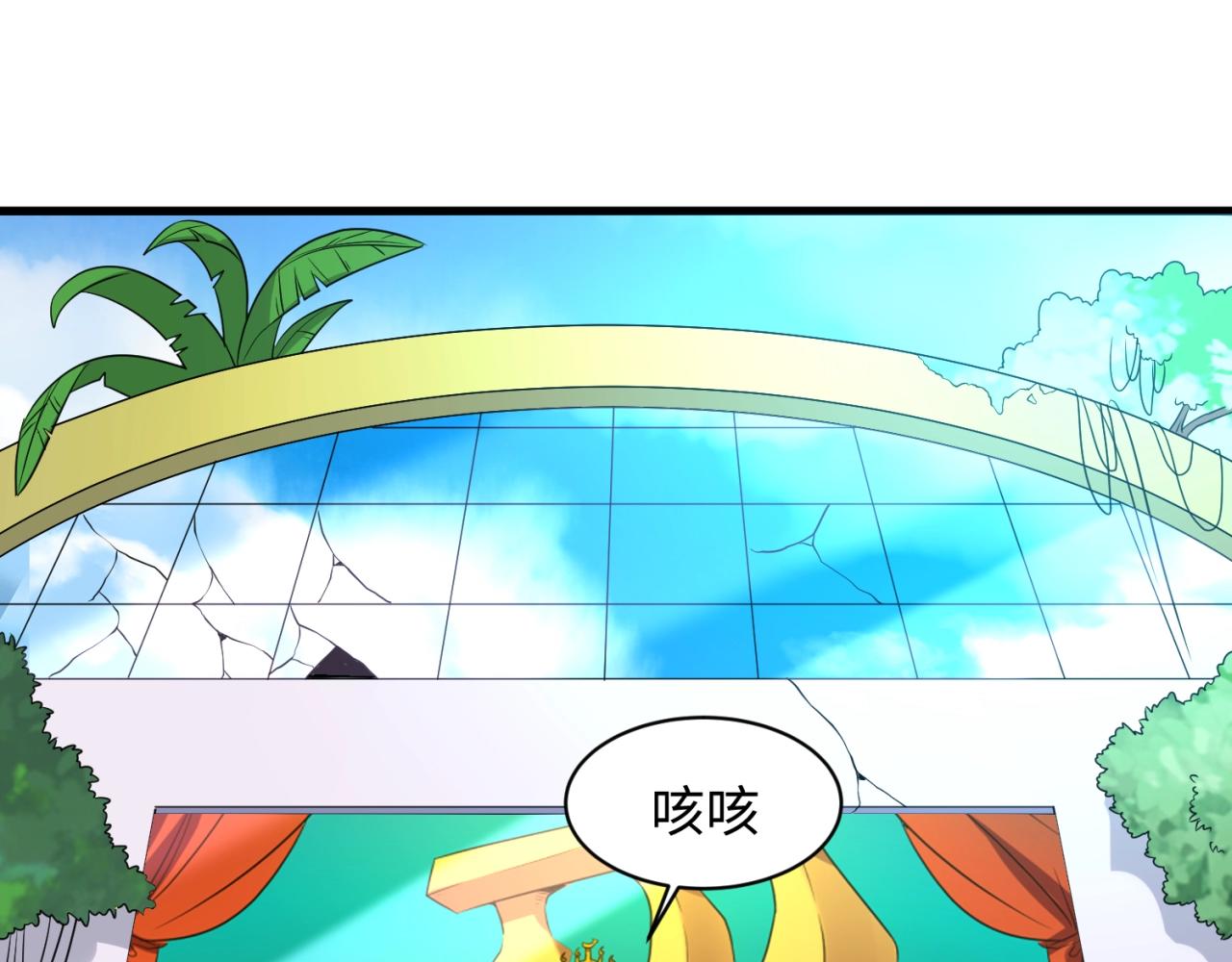 第86话 人心险恶！(1/4)-第86话