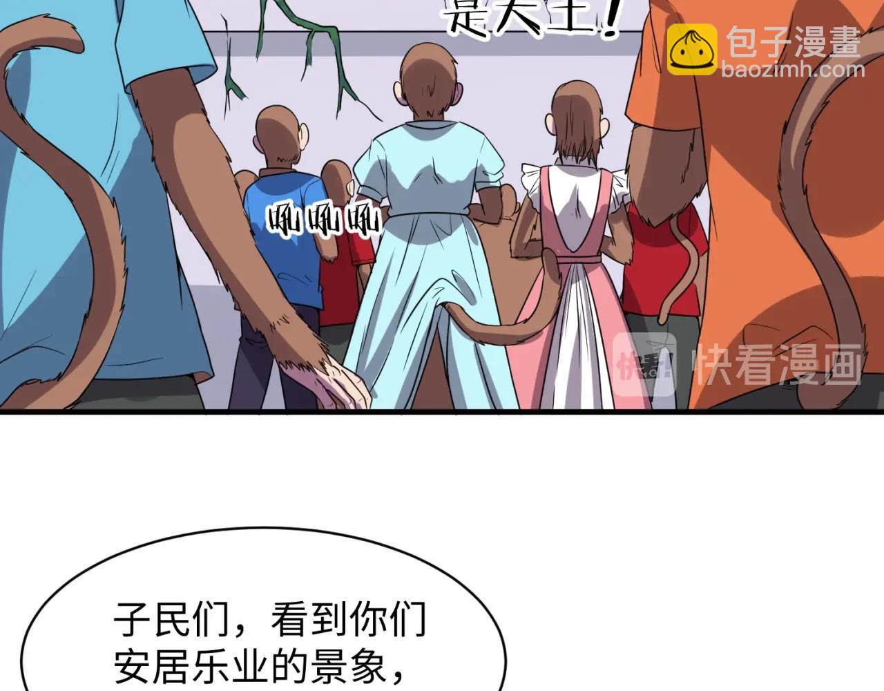 第86话 人心险恶！(1/4)-第86话