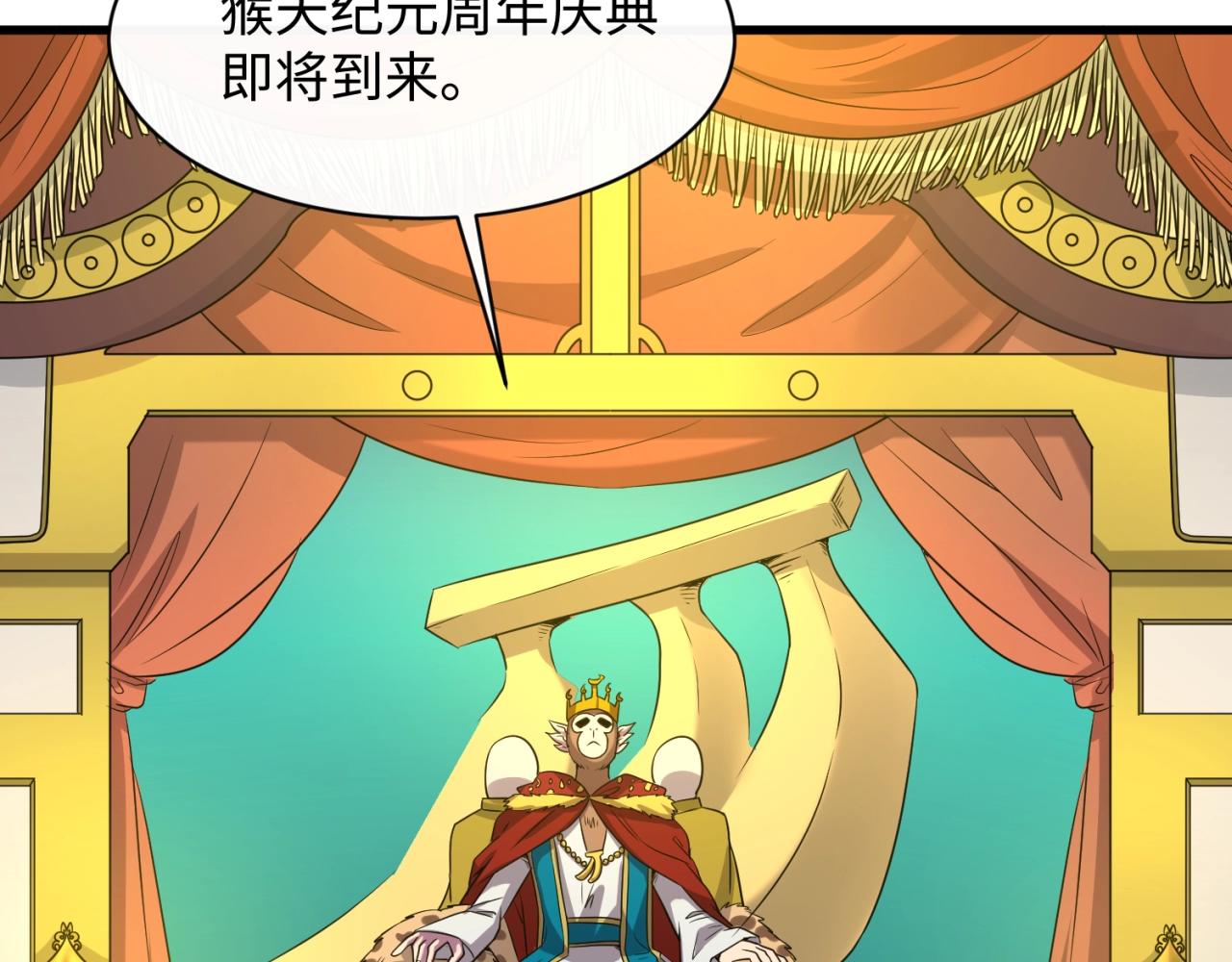 第86话 人心险恶！(1/4)-第86话