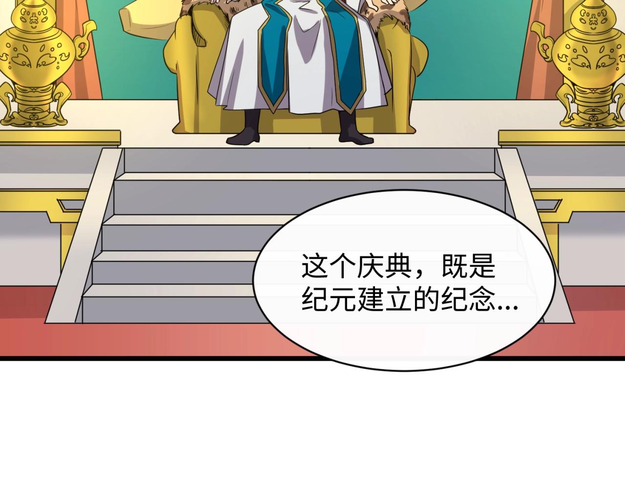 第86话 人心险恶！(1/4)-第86话