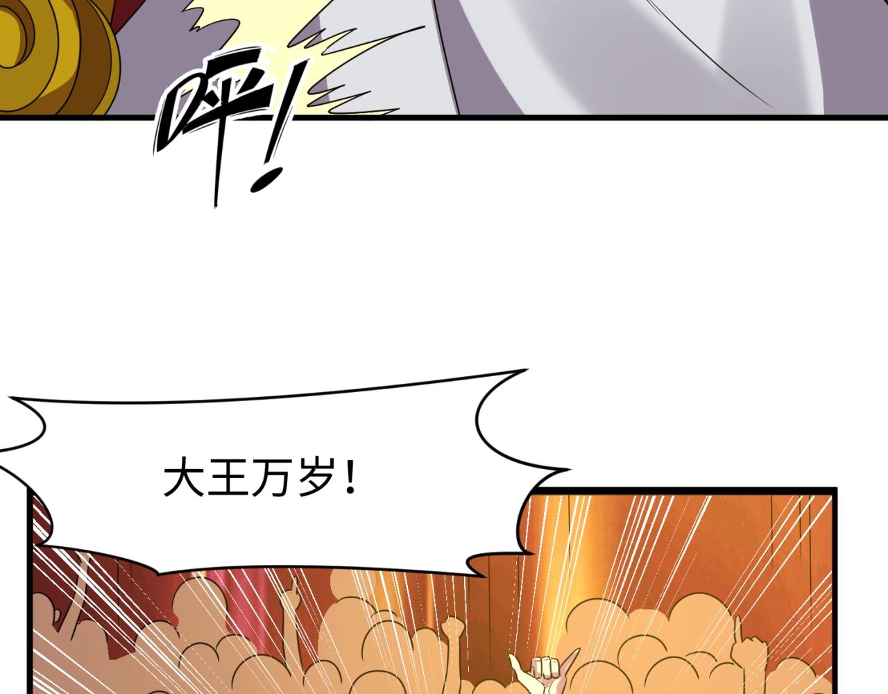 第86话 人心险恶！(1/4)-第86话