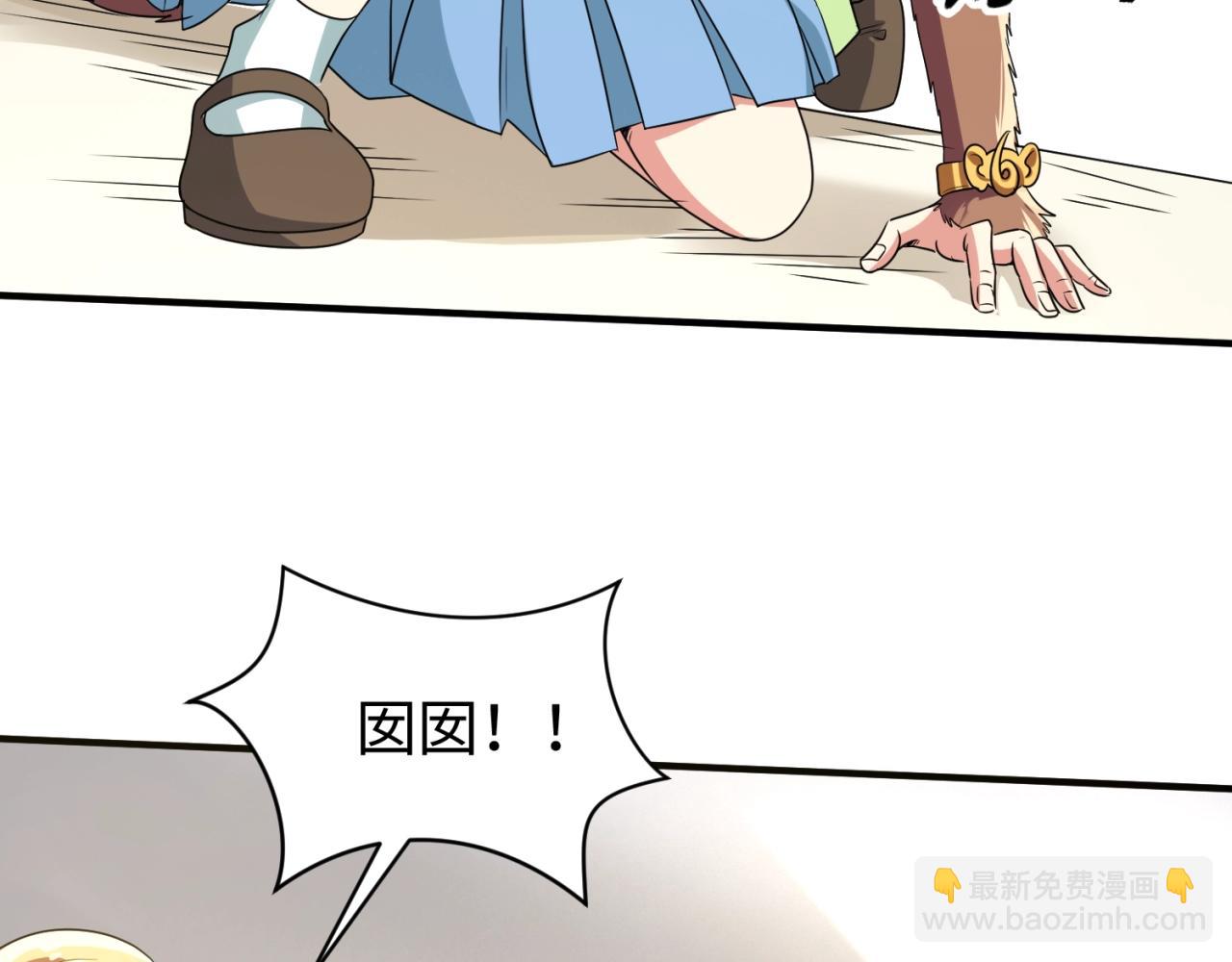 第88话 六耳阴谋！(1/3)-第88话