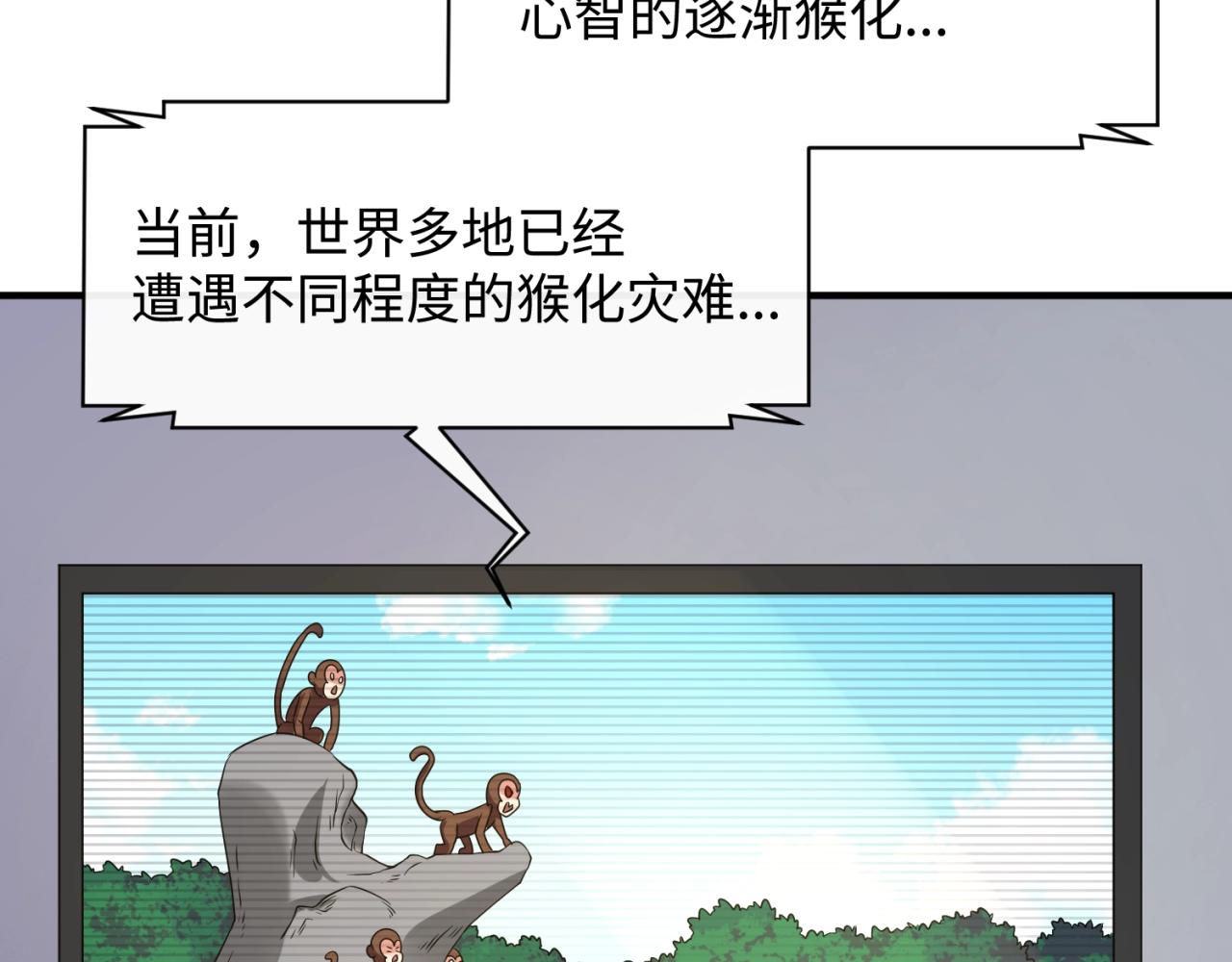 第88话 六耳阴谋！(1/3)-第88话