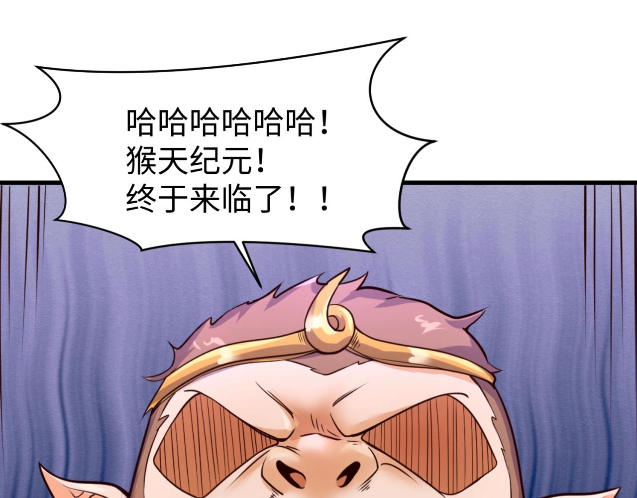 第88话 六耳阴谋！(1/3)-第88话