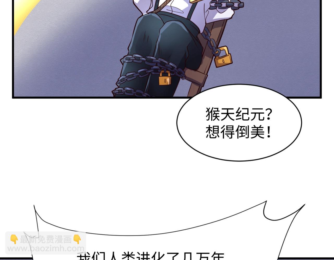 第88话 六耳阴谋！(1/3)-第88话