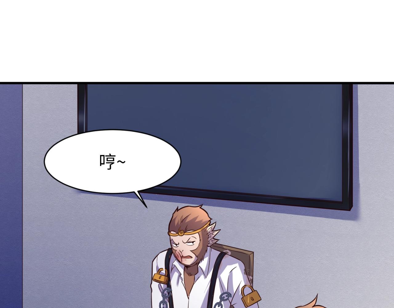 第88话 六耳阴谋！(1/3)-第88话