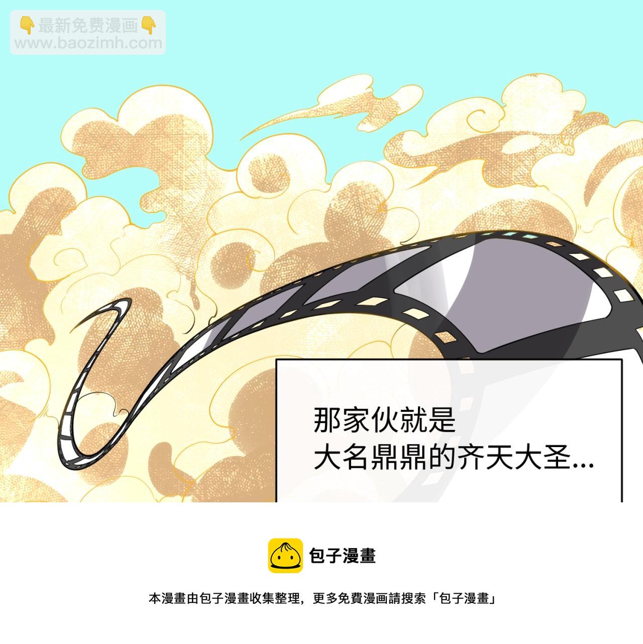 第88话 六耳阴谋！(1/3)-第88话