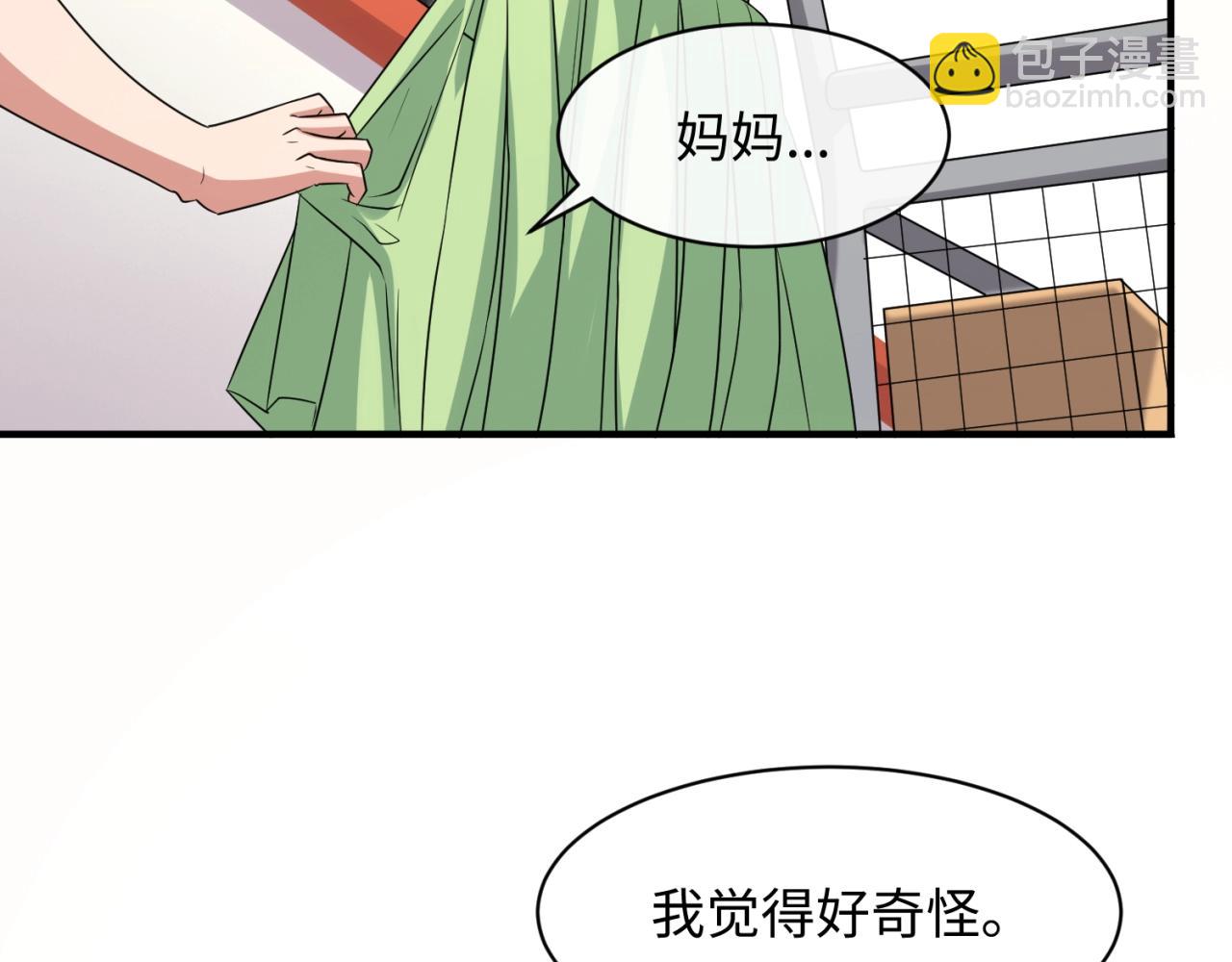 第88话 六耳阴谋！(1/3)-第88话