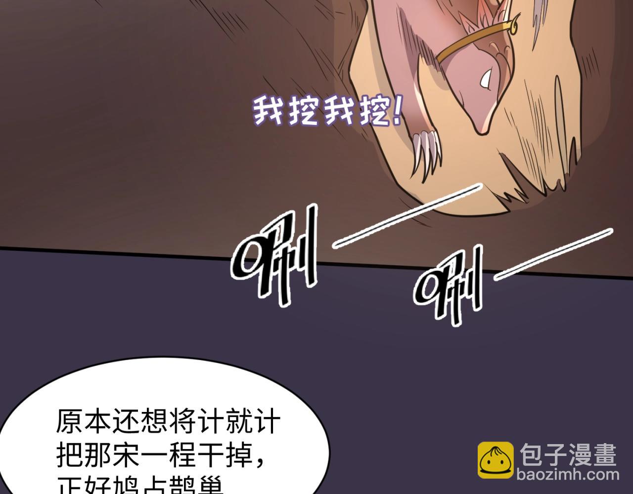 第90话 是敌非友？(1/4)-第90话