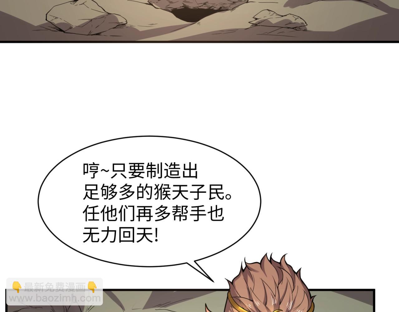 第90话 是敌非友？(1/4)-第90话