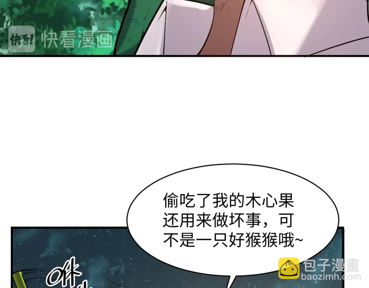 第90话 是敌非友？(1/4)-第90话