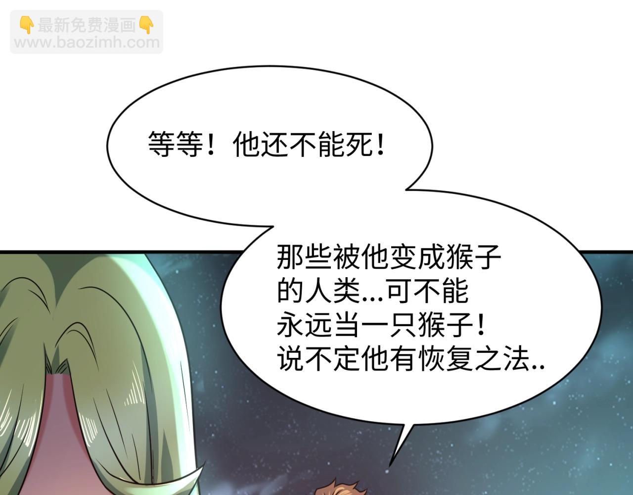 第90话 是敌非友？(1/4)-第90话