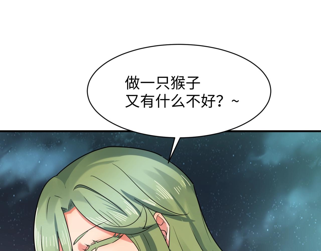 第90话 是敌非友？(1/4)-第90话