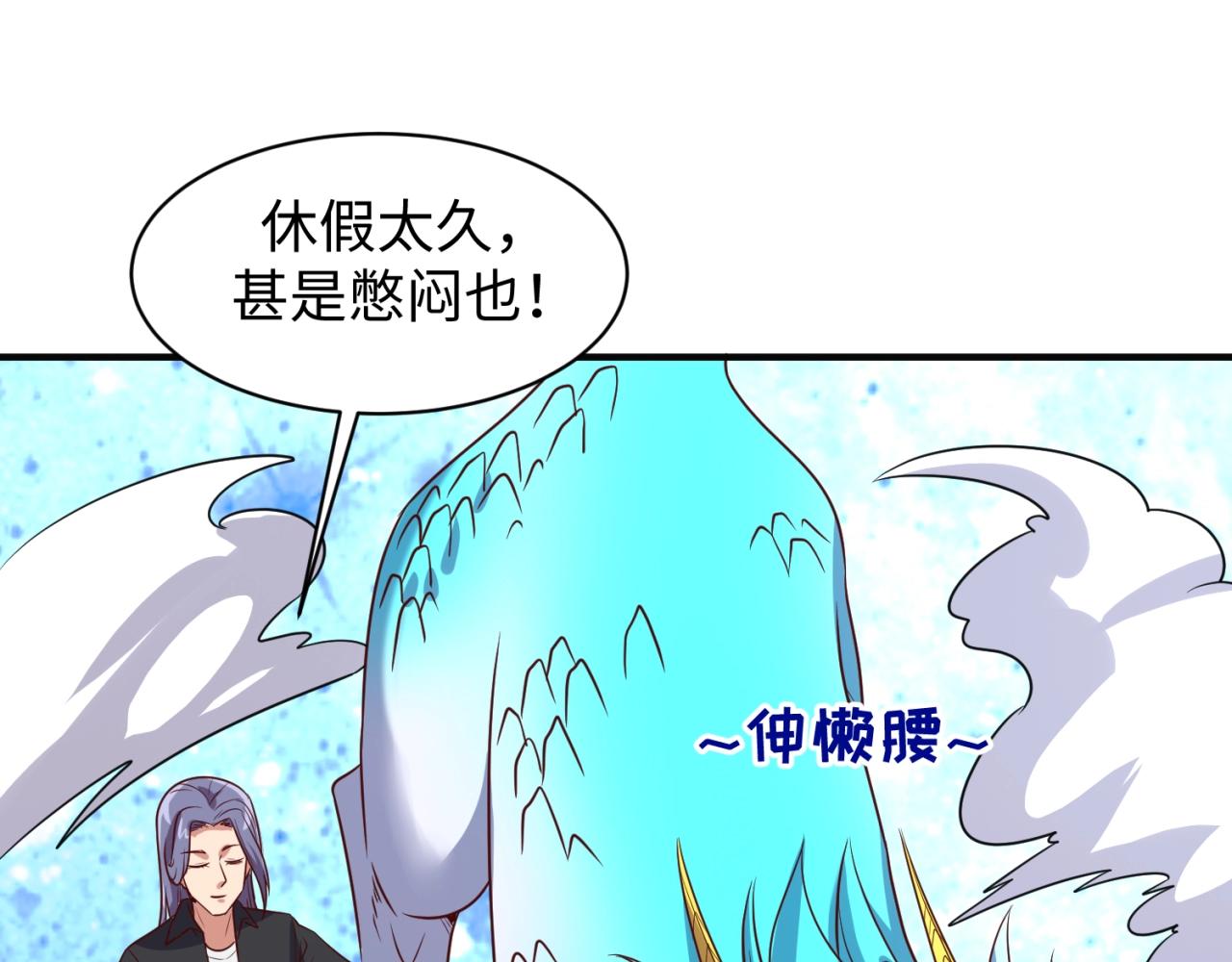 第92话 内有乾坤！(1/3)-第92话