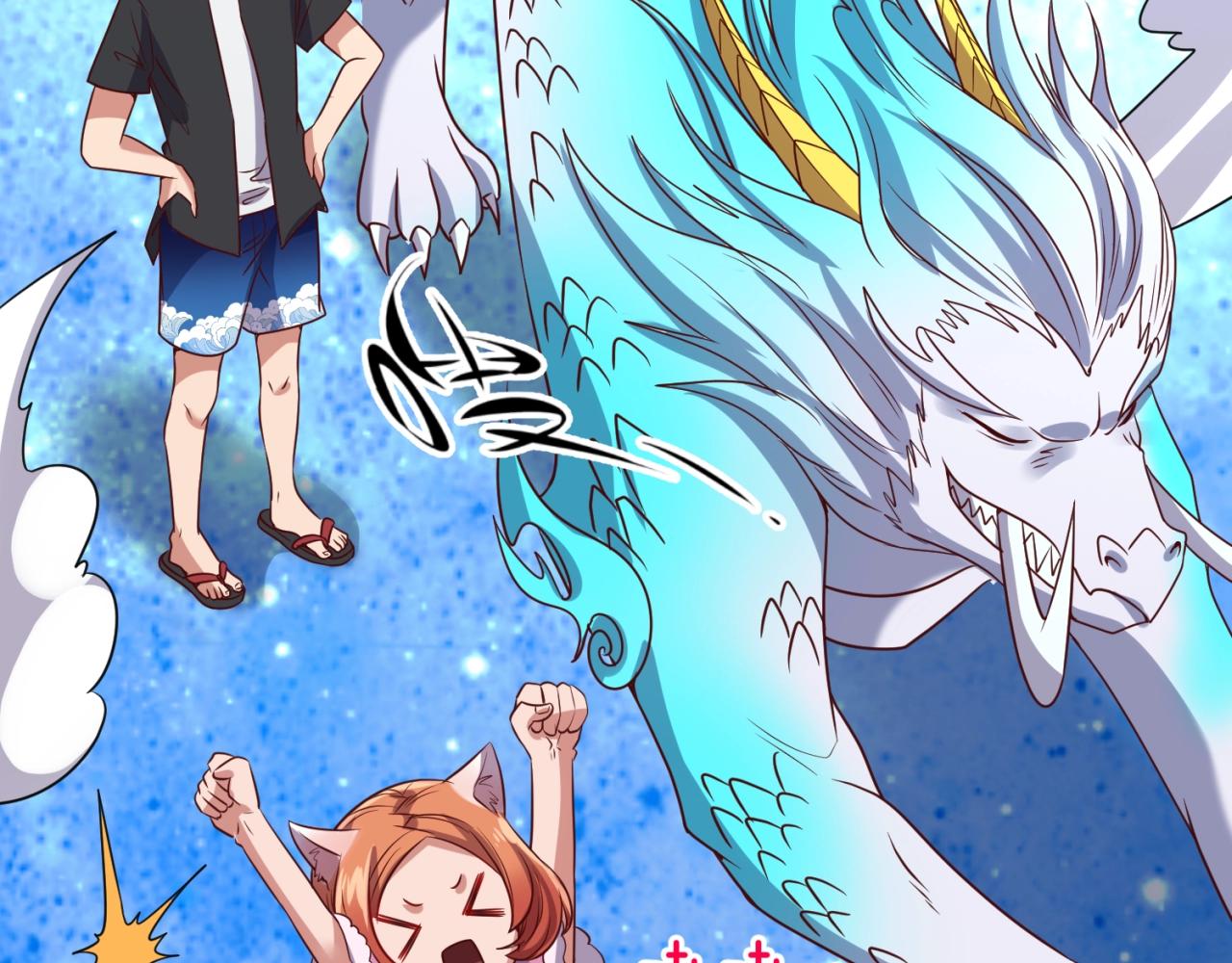 第92话 内有乾坤！(1/3)-第92话